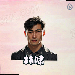 林啸